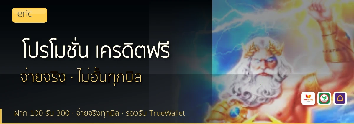 (b) => fitTitle(`โปรโมชั่น ${b.name} ${KEYWORD}`, pickKw(b, "promotion"), `ล่าสุด ${YEAR}`)